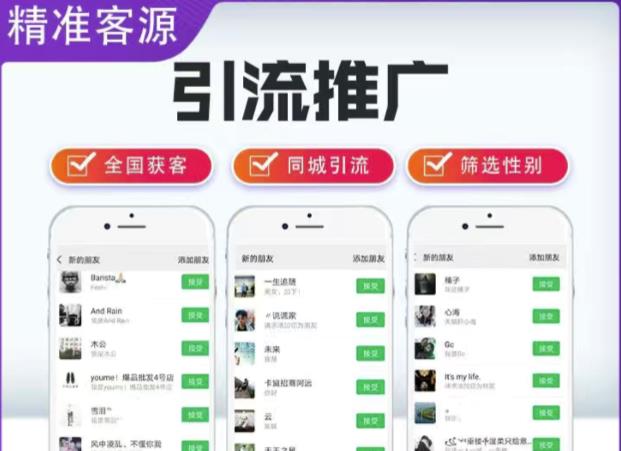 微信简单易上手引流方法，无门槛，小白即可操作，日引流300+【详细玩法教程】-火山资源库