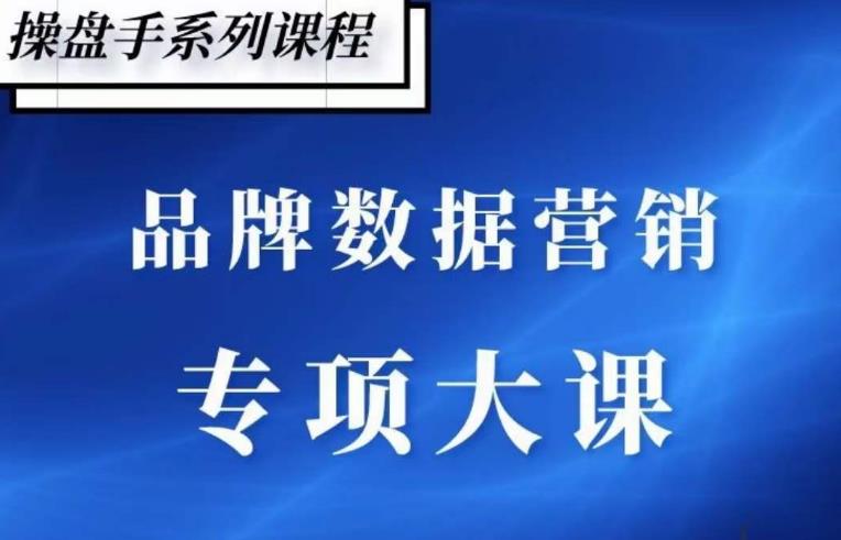 品牌医生·品牌营销数据分析，行业洞察-竞品分析-产品开发-爆品打造-火山资源库