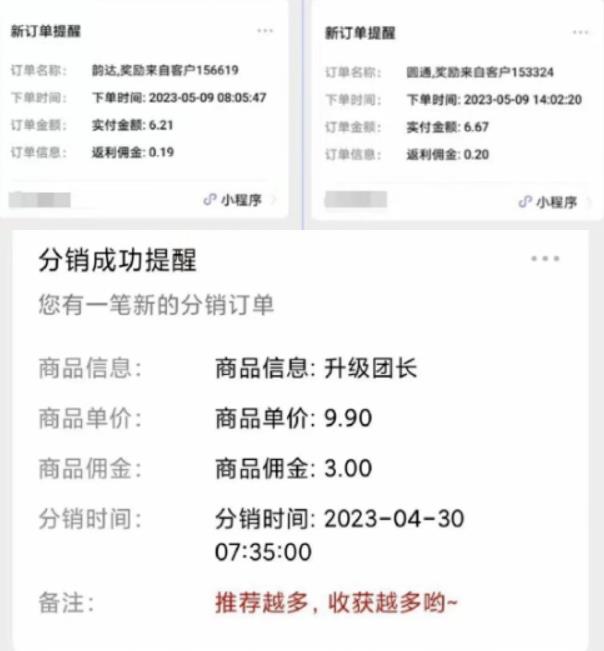 快递代发CPS，月入万元，不起眼却很赚钱的信息差项目【揭秘】-火山资源库