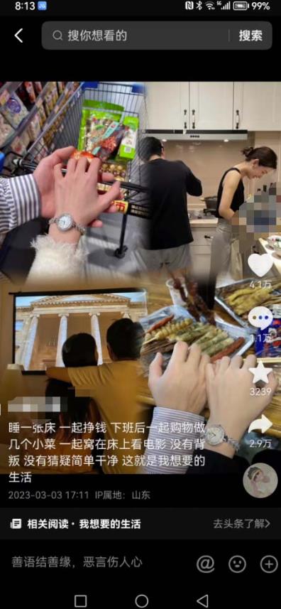 抖音浪漫图文暴力涨女粉项目，简单0门槛每天10分钟发图文日入600+长期多号【揭秘】-火山资源库