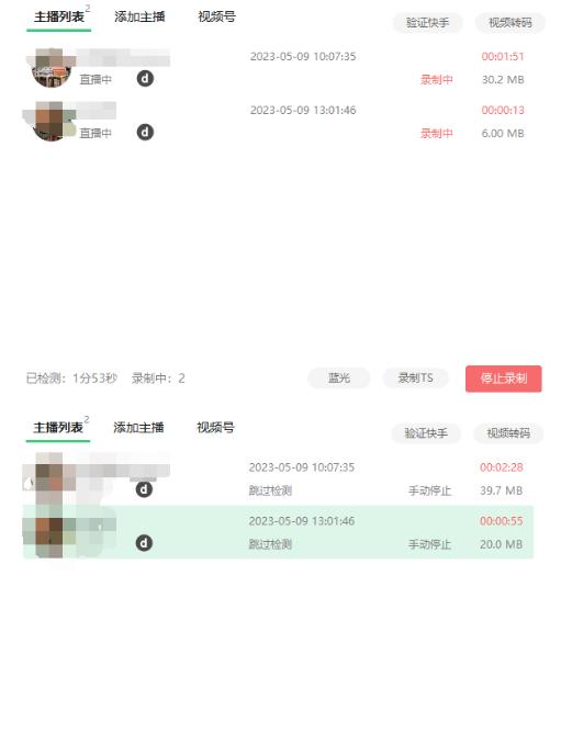 收费199的多平台直播录制工具，实时录制高清视频自动下载【软件+详细教程】-火山资源库