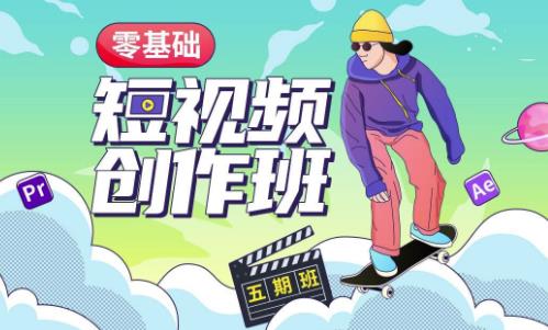 价值999【王威】零基础商业短视频创作班第5期视频课程-火山资源库
