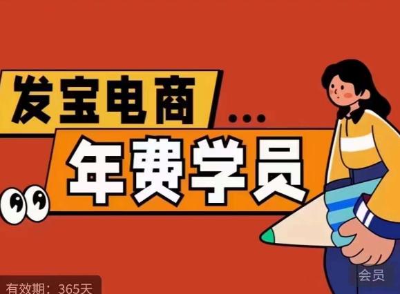 纪主任·拼多多年费会员，0基础起店的详细系列课程+当下最牛的低价起量玩法+简单粗暴的动销玩法-火山资源库