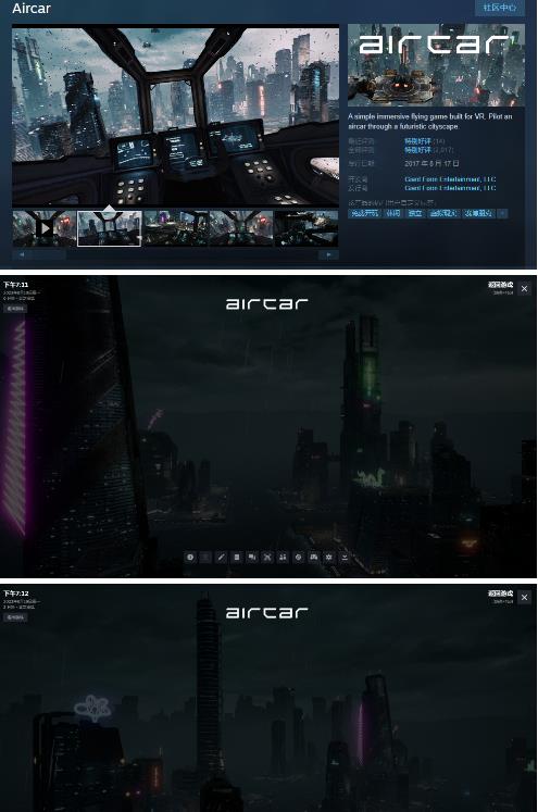 AirCar全景直播项目2023年抖音最新最火直播玩法（兔费游戏+开通VR权限+直播间搭建指导）-火山资源库
