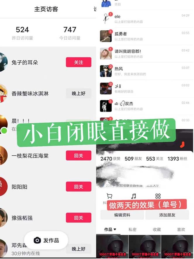 一天做完别一辈子的视频制作最近很火的《1000个野路子信息差》100%过原创【揭秘】-火山资源库
