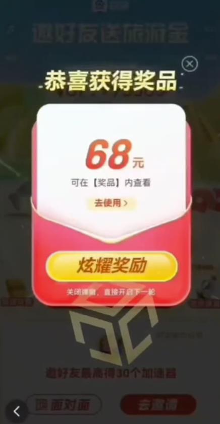 百度极速新人拉新，外面号称“无限”撸68红包的项目解析【详细视频教程+文字步骤】-火山资源库