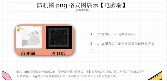 外面收费100一张的贴吧发贴防删图制作详细教程【软件+教程】-火山资源库