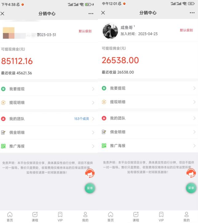 闲鱼流量掘金-虚拟变现新玩法配合全网项目库，精准引流变现3W+-火山资源库
