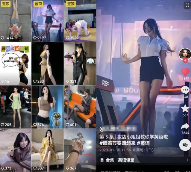 拆解抖音美女记单词视频副业小项目，一条龙玩法大解析（教程+素材）-火山资源库