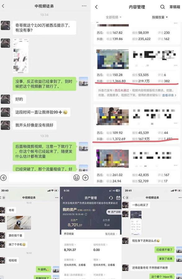 抖音搞笑盘点中视频项目，附全套素材包及工具礼包，轻松制作热门视频-火山资源库