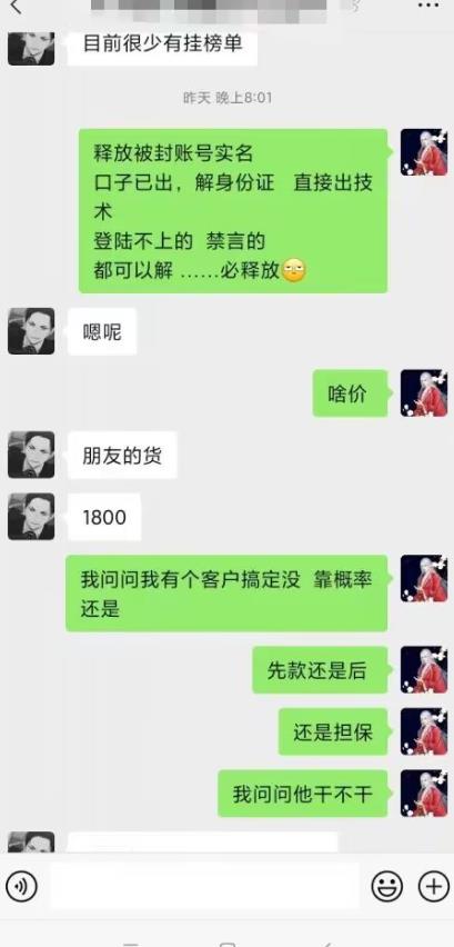 外面收费1800的最新快手抖音捞实名方法，会员自测【随时失效】-火山资源库