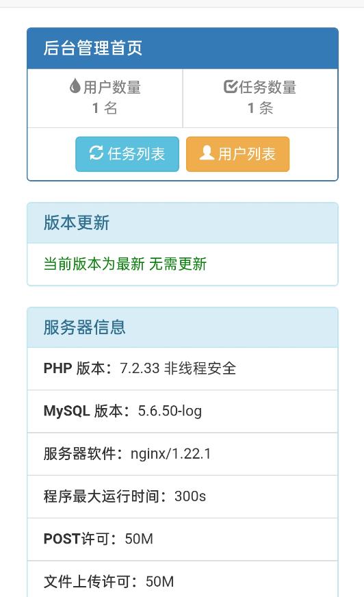 网盘转存工具源码，百度网盘直接转存到夸克【源码+教程】-火山资源库