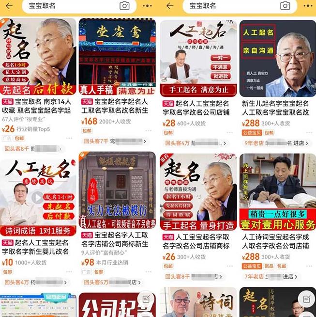 拆解小红书宝宝起名虚拟副业项目，一条龙实操玩法分享给你（教程+软件）-火山资源库