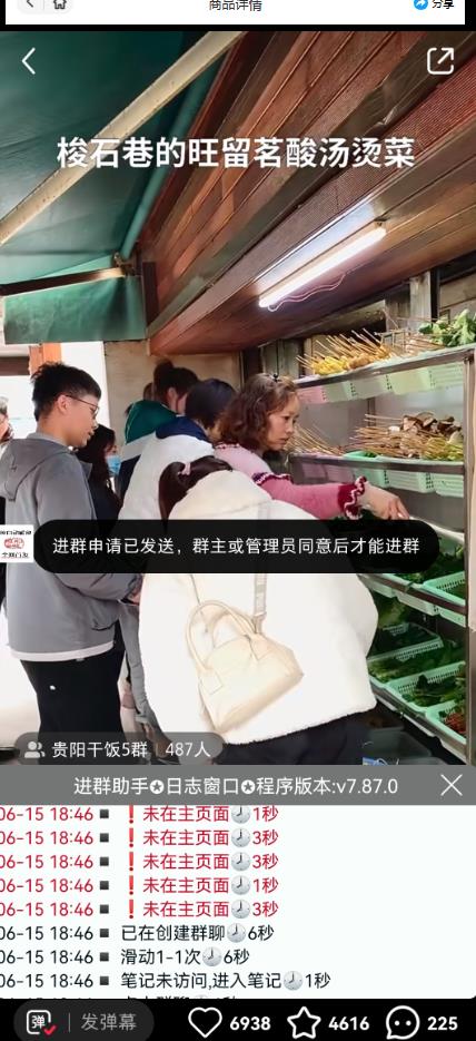 全网独家小红书在群广场加群，小号可批量操作，可进行引流私域（软件+教程）-火山资源库