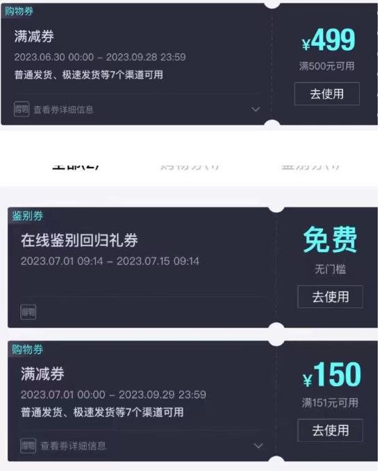 外面收费288的得物最新找茬“无限”撸红包玩法，单号至少撸200+【揭秘】-火山资源库
