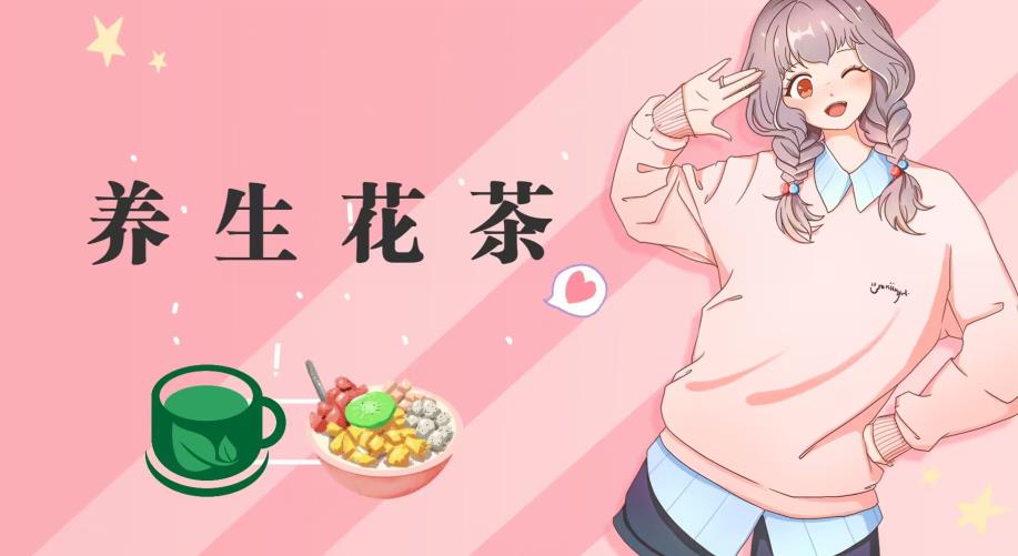 冷门暴利的最新项目，养生花茶！八九月正是红利期，月入10w不是梦【揭秘】-火山资源库