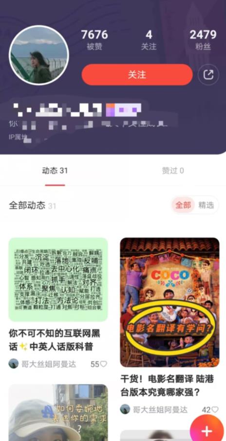 有道词典，前景无限的新图文搬运平台，正在红利期，流量巨大【揭秘】-火山资源库