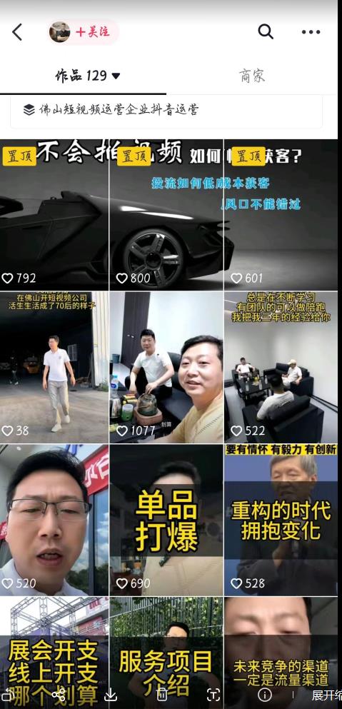 这样子带货月入过万，新手小白都适合的项目，一部手机可操作【揭秘】-火山资源库
