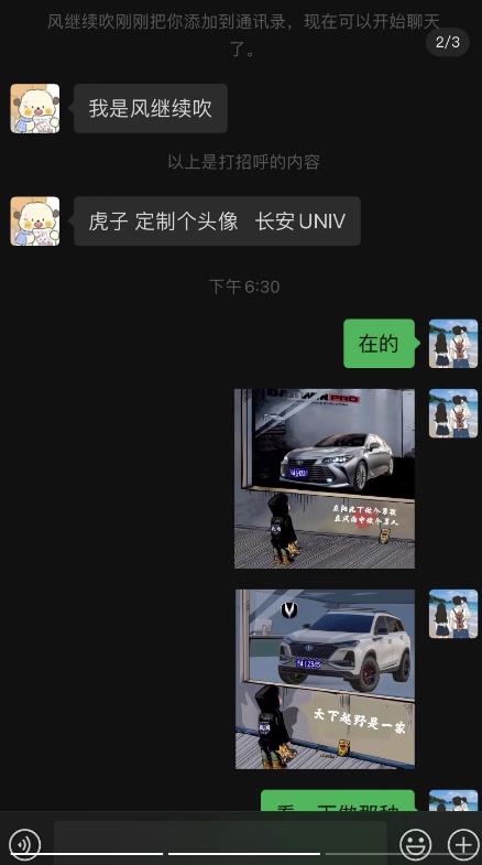 橱窗看车男孩汽车头像制作项目，无脑日赚500-火山资源库