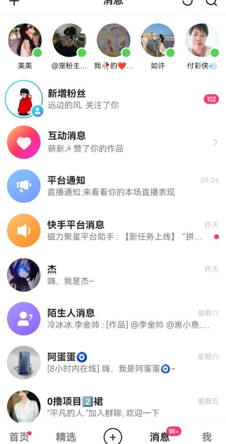 快手无损发红包引流技术，轻松引爆直播间【揭秘】-火山资源库