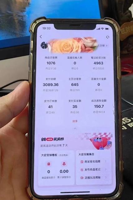 超级蓝海赛道保姆级教学，小红书无货源，无需实拍，如何做到日入1000+【揭秘】-火山资源库