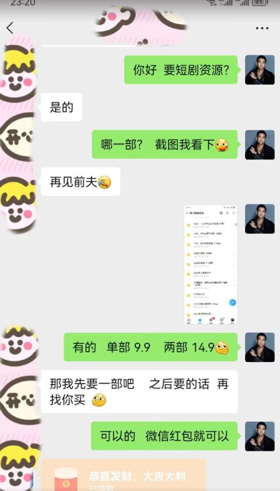 外面收费3680的短剧私域玩法，有手机即可操作，一单变现9.9-99，日入800很轻松【揭秘】-火山资源库