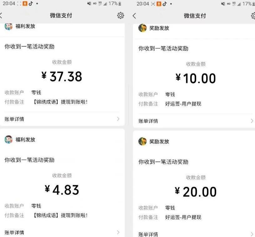 小游戏掘金项目，2023最适合摸鱼的副业，挂机就能赚钱，一个号一天赚个30-50【揭秘】-火山资源库