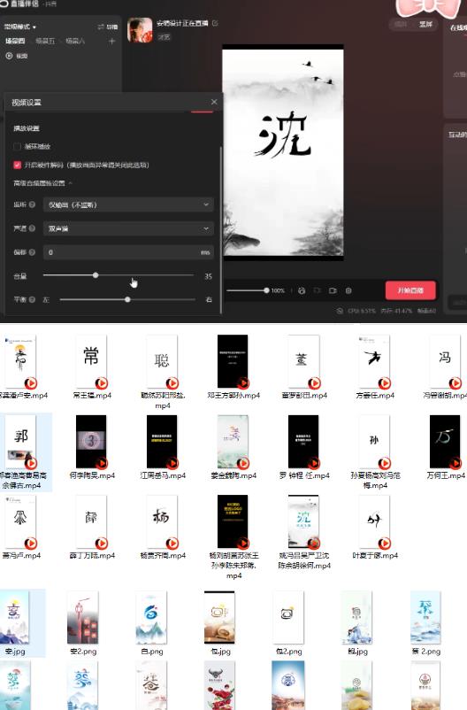 最新抖音姓氏logo半无人直播详细教程+素材及变现-火山资源库