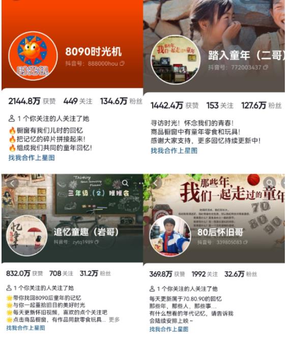 抖音8090后怀旧视频玩法，小白新手可操作，迅速涨粉变现（教程+素材）【揭秘】-火山资源库