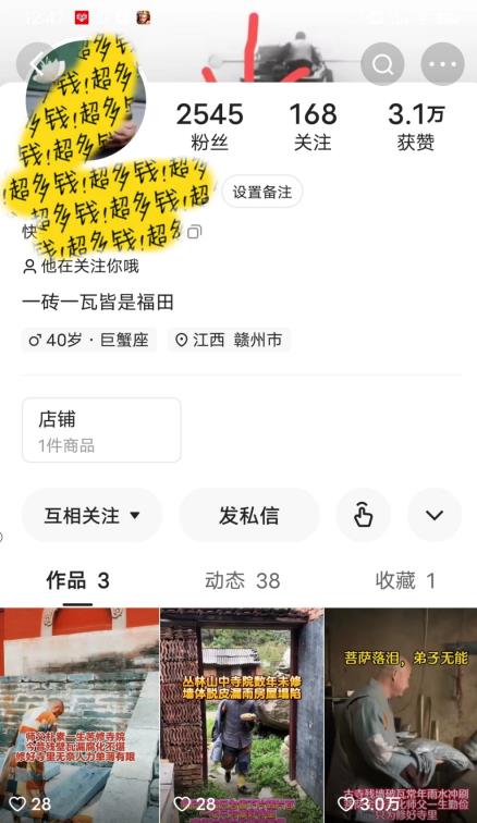揭秘国学项目最新玩法，利用慈悲心疯狂敛财【揭秘】-火山资源库