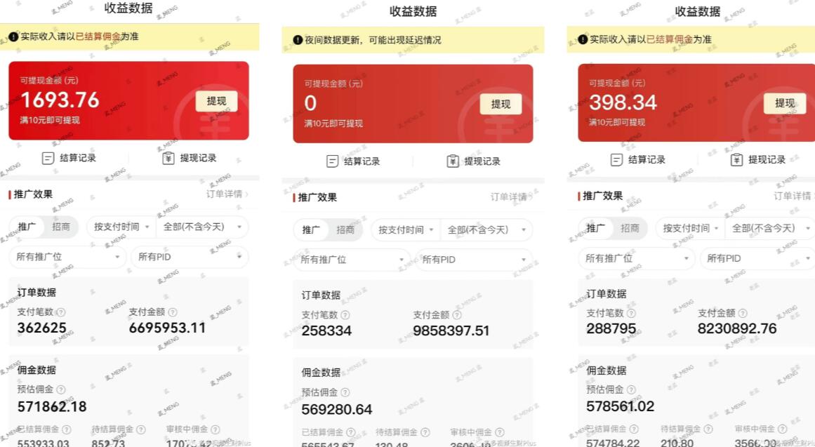 多多视频3.0玩法，线下结算不过爆款年入百万-火山资源库