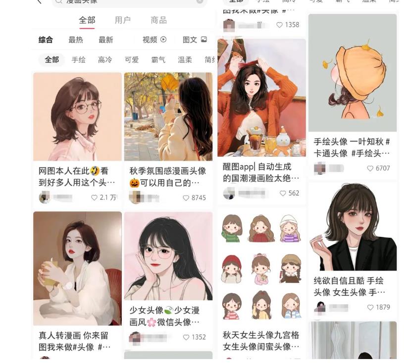 拆解小红书真人漫改变现副业项目，一条龙实操玩法分享给你【视频课程】-火山资源库