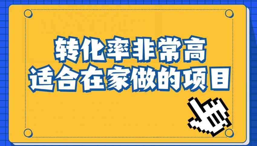 小红书虚拟电商项目：从小白到精英（视频课程+交付手册）-火山资源库