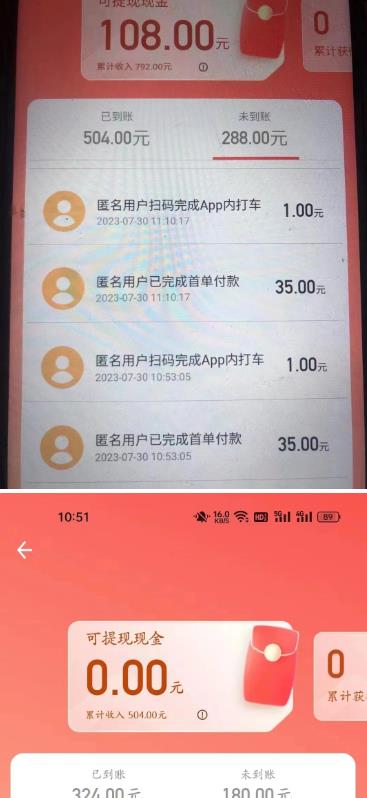 外面收费1280的滴滴掘金最新暴利玩法，号称日赚500-1000+【详细玩法教程】-火山资源库