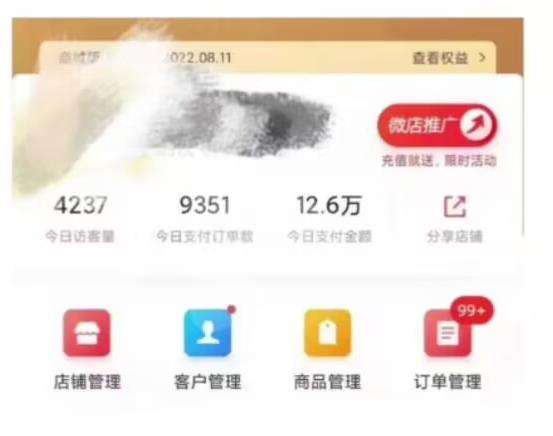 节日红利项目，微信红包封面，操作简单，利用好红利期日入2000+【揭秘】-火山资源库