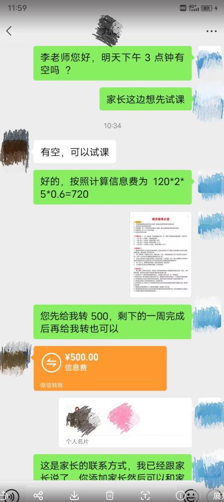 一个闷声发大财的冷门项目，同城家教中介，操作简单，一个月变现7000+，保姆级教程-火山资源库