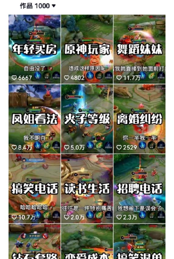 副业拆解：抖音王者荣耀游戏变现副业项目，视频版一条龙实操玩法分享给你-火山资源库
