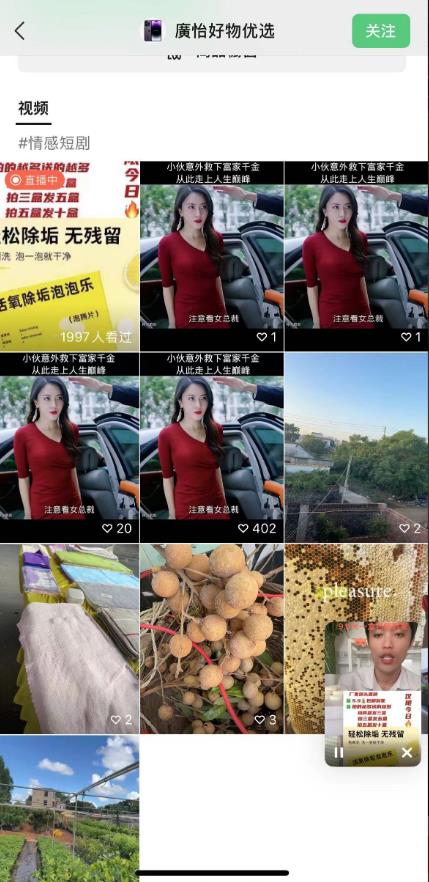 外面收费198的最新视频号连怼技术，条条原创，条条爆单【揭秘】-火山资源库