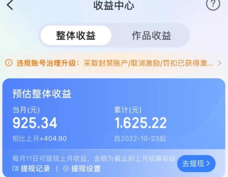 携程AI搬砖玩法，单号日入几十，可多号操作，0成本，0门槛，小白必学！【揭秘】-火山资源库