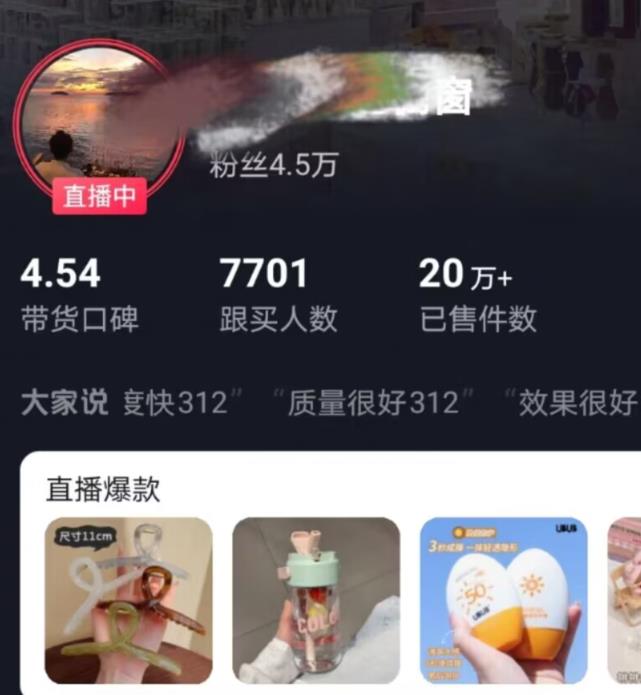 全新的蓝海赛道，抖音一元直播，不用囤货，不用出镜，照读话术也能20w+月销量【揭秘】-火山资源库