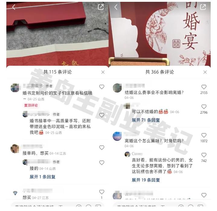 黄岛主小红书AI订婚书变现副业项目，视频版一条龙实操玩法分享给你-火山资源库
