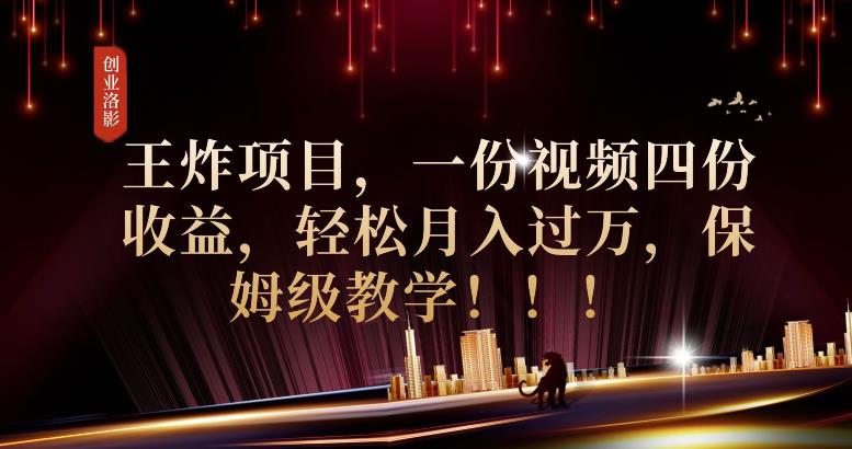 2023年最大风口，潮玩宇宙项目，小白可操作，牛人一个月撸1.7w【揭秘】-火山资源库