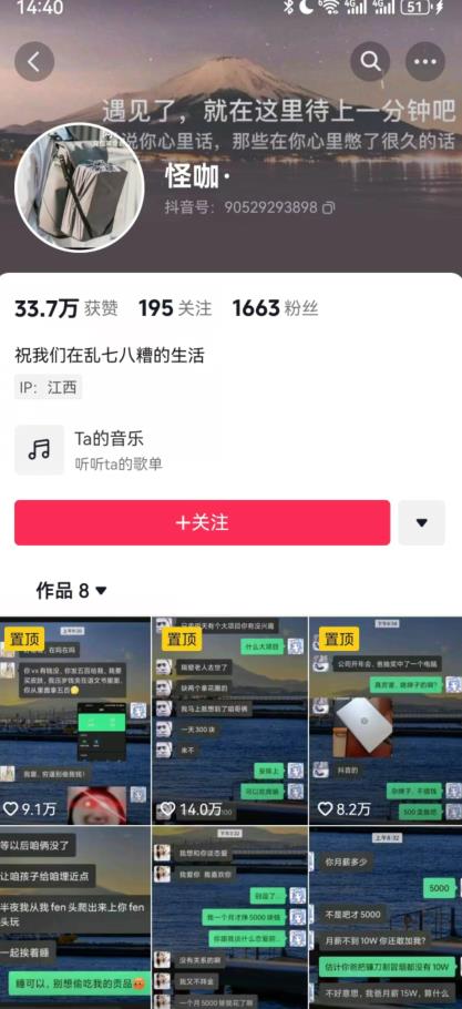 搞笑号新玩法，三种变现方式助你日入500+，一部手机即可操作【揭秘】-火山资源库