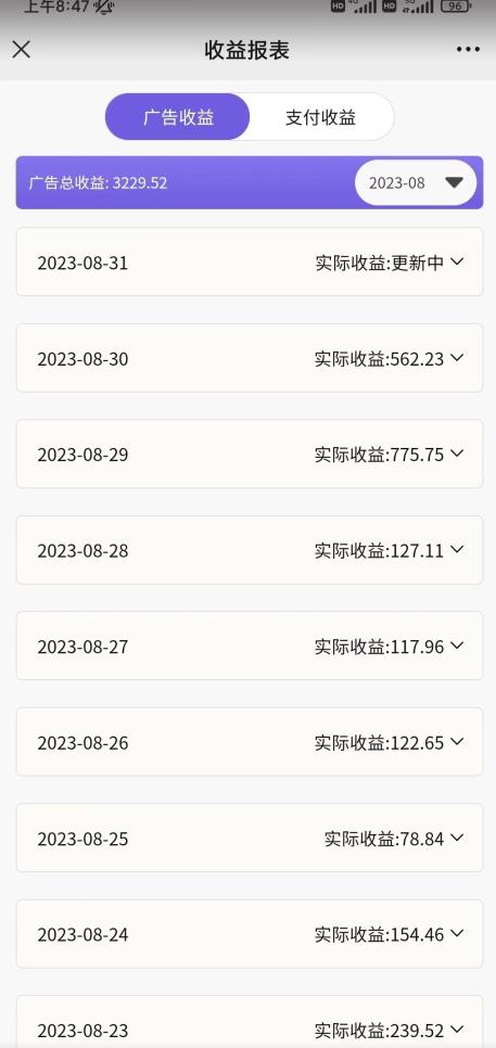 壁纸号新玩法，篇篇流量1w+，每天5分钟收益500，保姆级教学【揭秘】-火山资源库