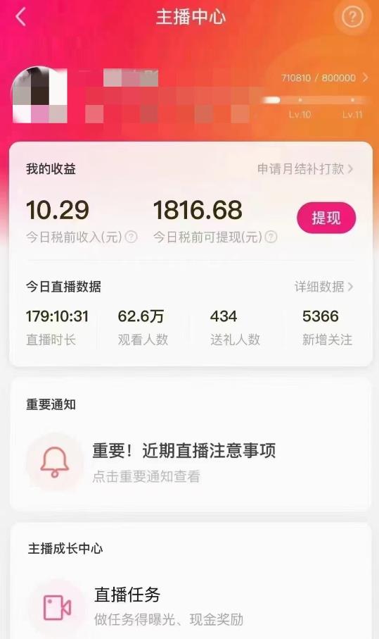 外面售价3999的陌陌最新播剧玩法实测7天2K收益新手小白都可操作-火山资源库