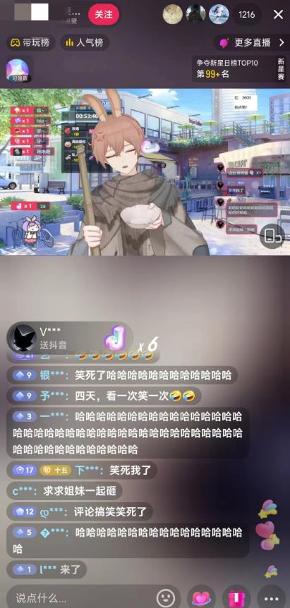 抖音最新最火虚拟形象无人直播整蛊玩法砸礼物教程（视频开播教程+全套工具软件）-火山资源库