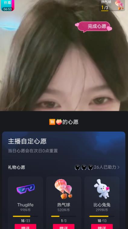抖音最新收费2980美女无人撸音浪日收益几百到几千（详细教程玩法）-火山资源库