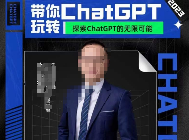 大山·AI在外贸场景的高效应用，专为外贸人量身打造的AI课程，从入门到进阶-火山资源库