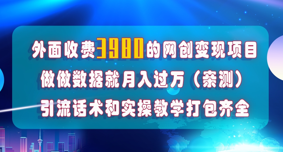 在短视频等全媒体平台做数据流量优化，实测一月1W+，在外至少收费4000+-火山资源库