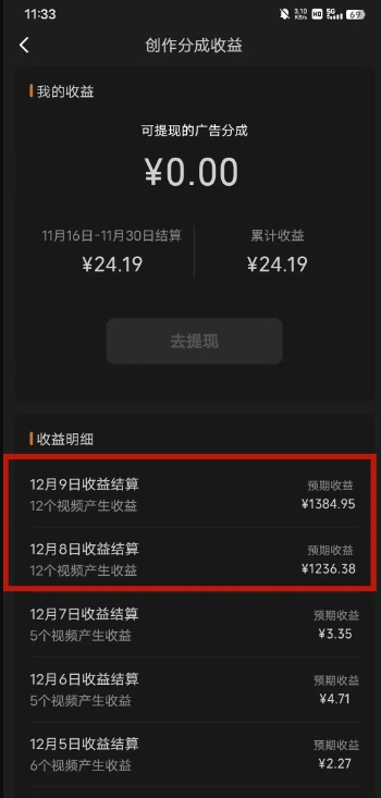 最新撸视频号‮作创‬者‮益收‬课程，测通了视频号分成计划，一天百来块-火山资源库